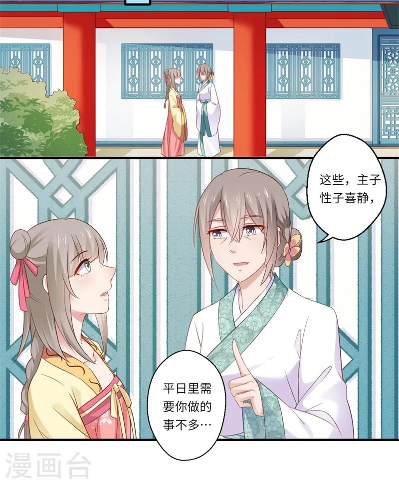 第117话 可儿公主-第118话