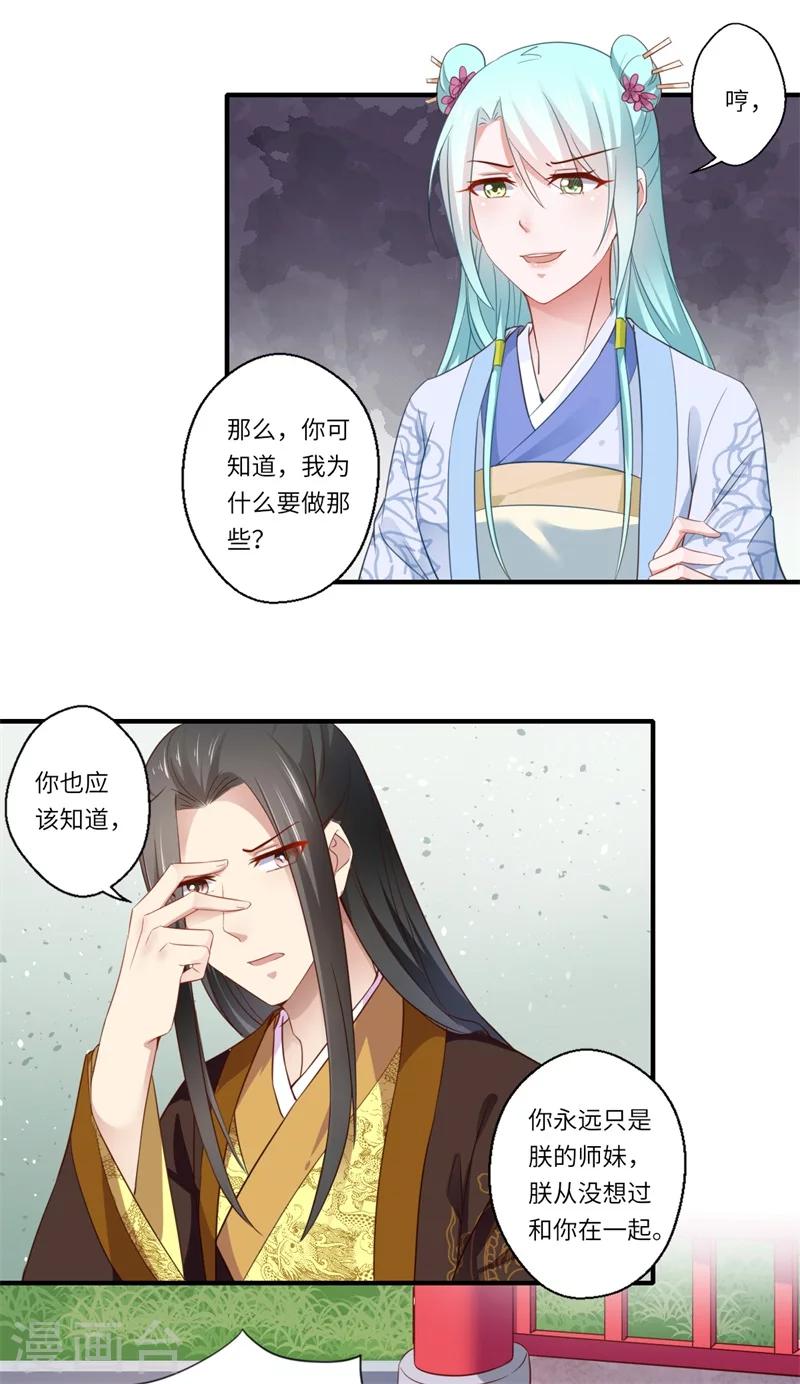 第117话 可儿公主-第118话