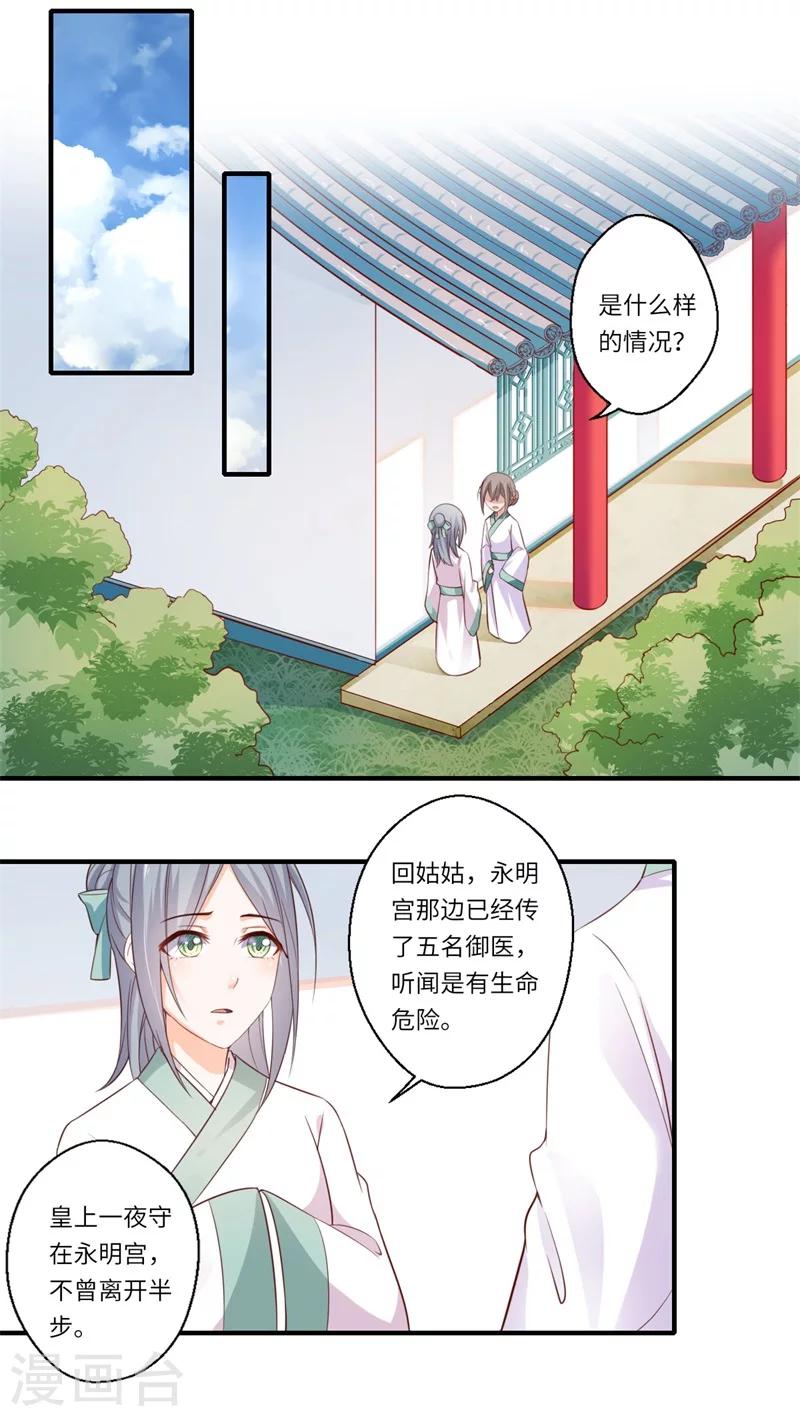 第119话 我想她死-第120话