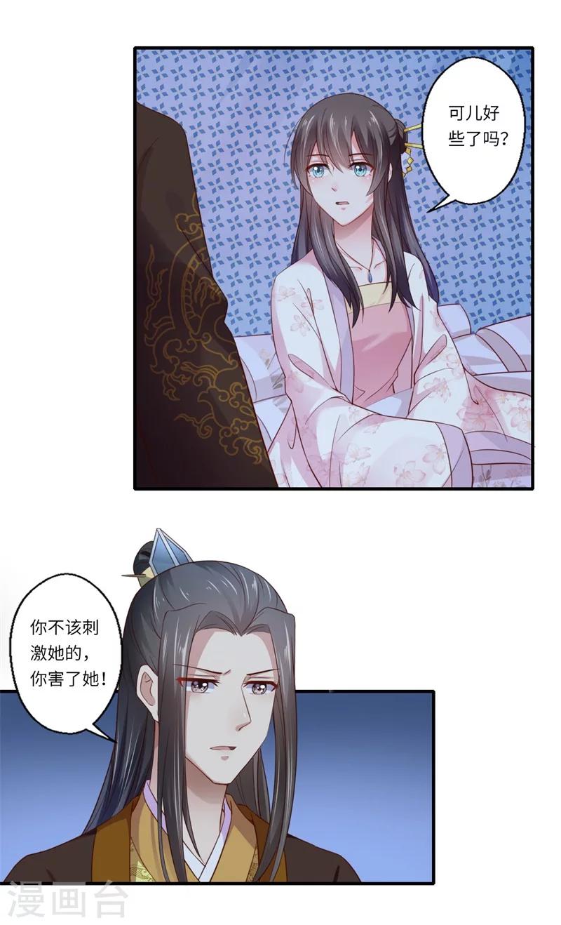第119话 我想她死-第120话