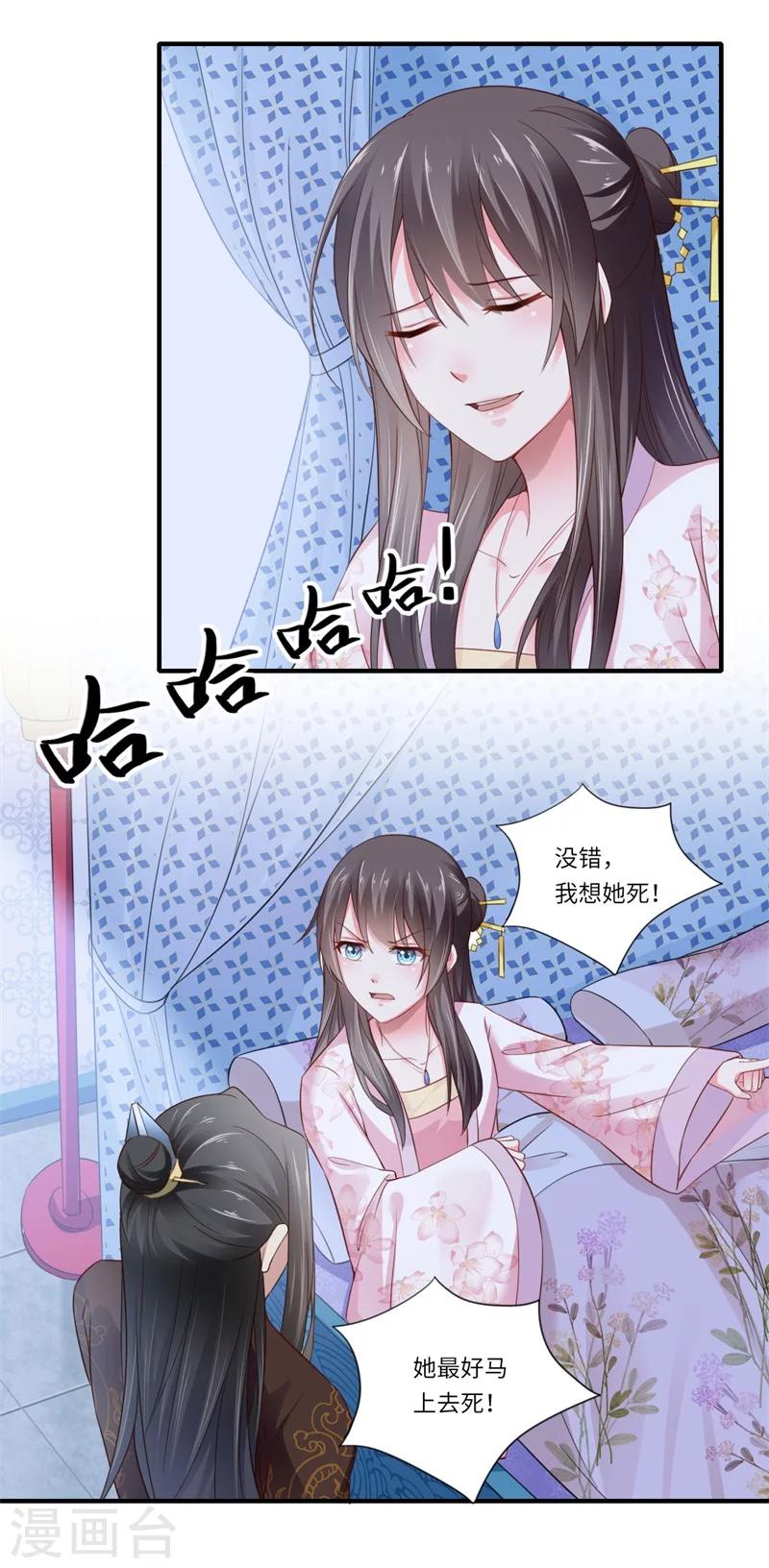 第119话 我想她死-第120话