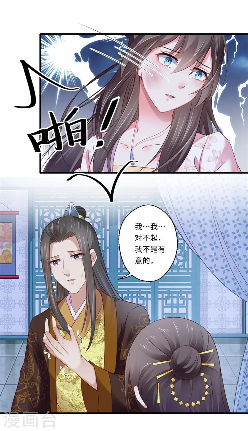 第119话 我想她死-第120话
