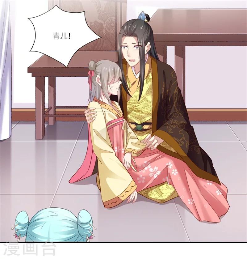 第123话 曾经的青儿-第124话