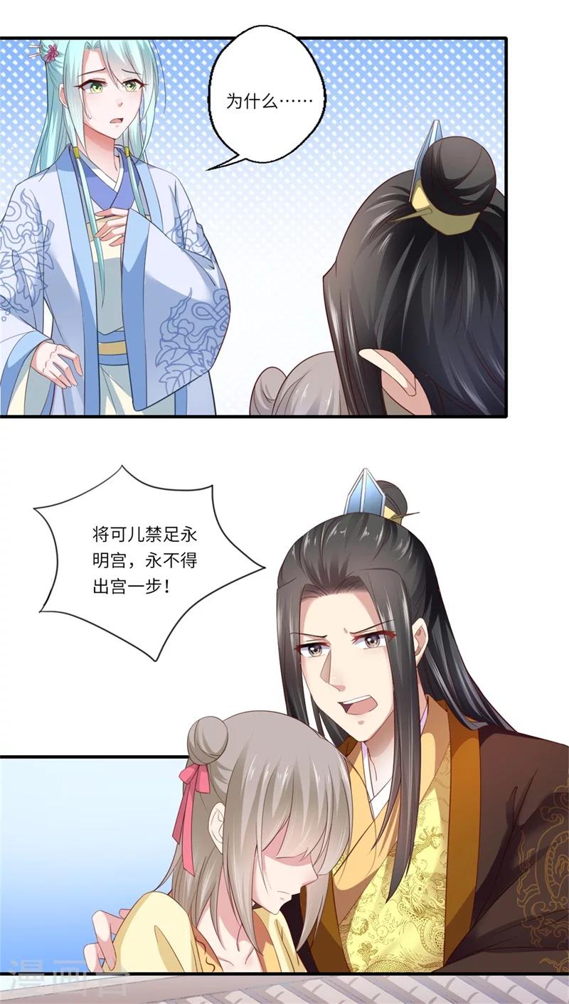 第123话 曾经的青儿-第124话