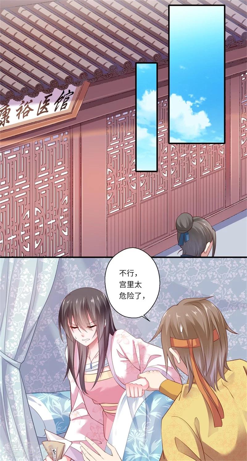 第123话 曾经的青儿-第124话