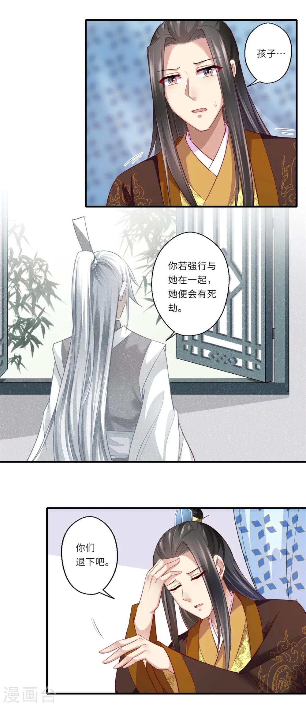 第125话 从此各自安好-第126话