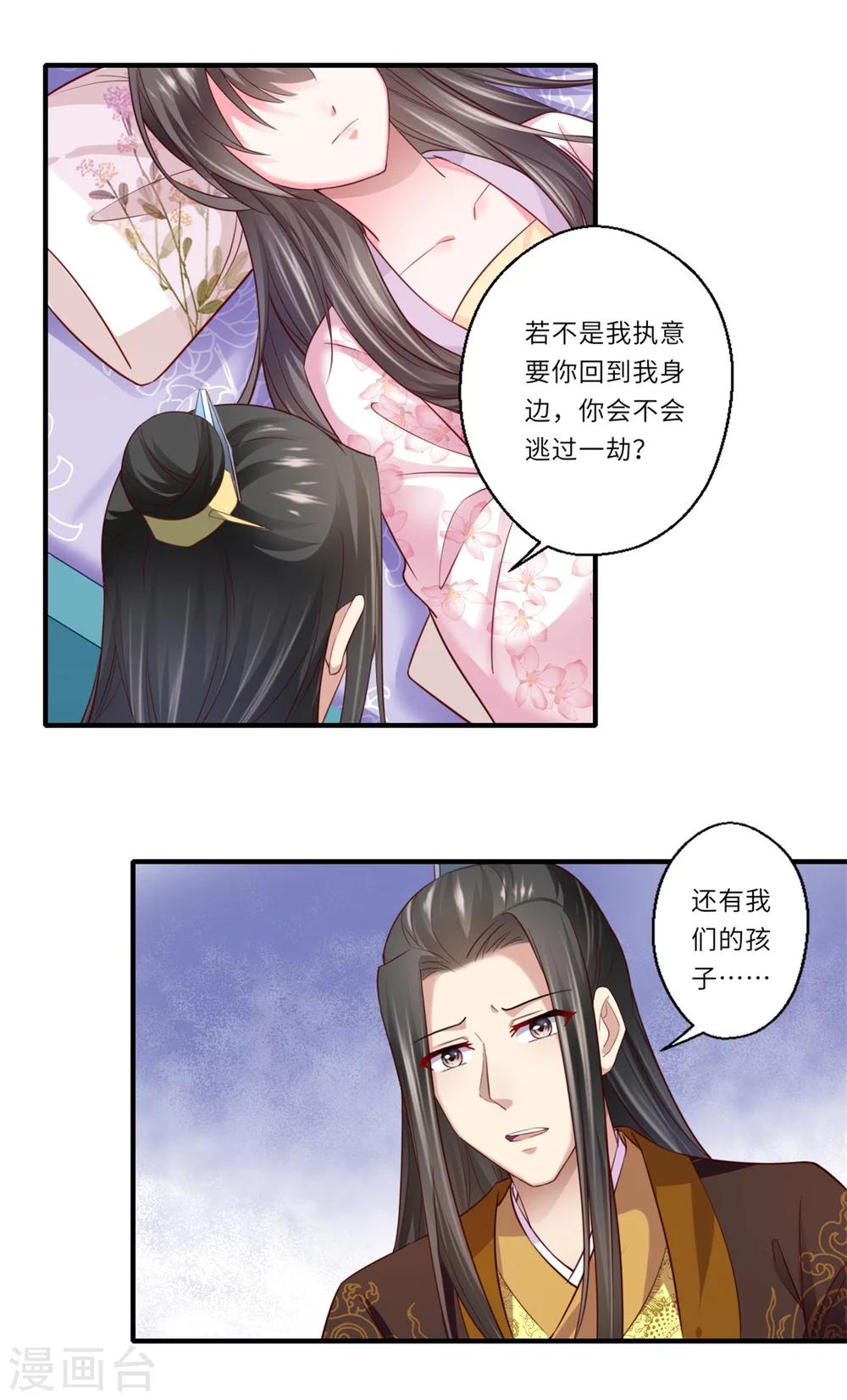 第125话 从此各自安好-第126话