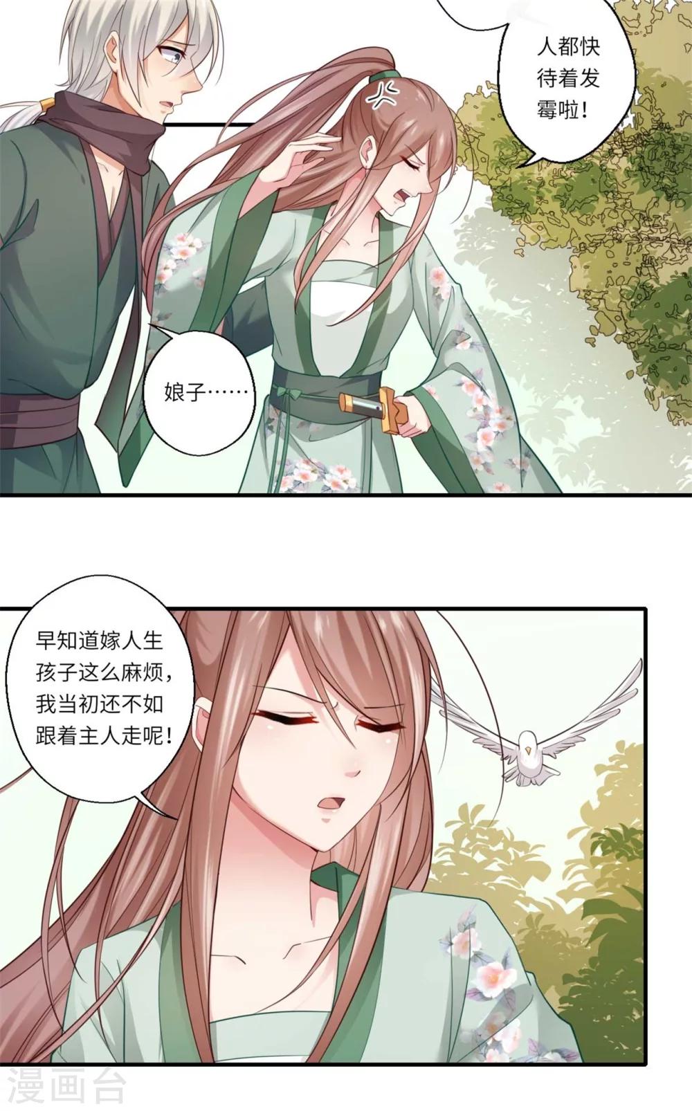 第129话 温意回京-第130话