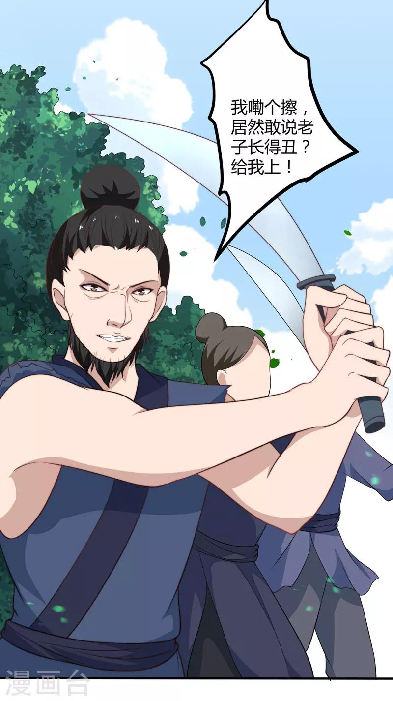 第13话 要走我们一起走-第14话
