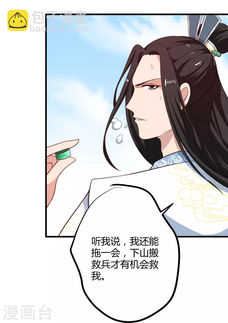 第13话 要走我们一起走-第14话