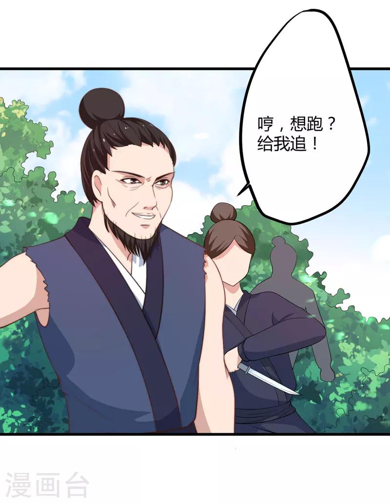第13话 要走我们一起走-第14话