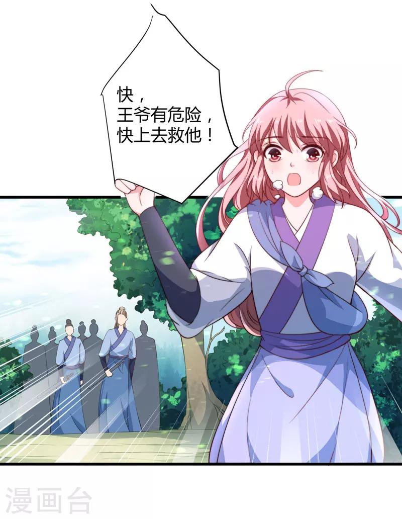 第13话 要走我们一起走-第14话