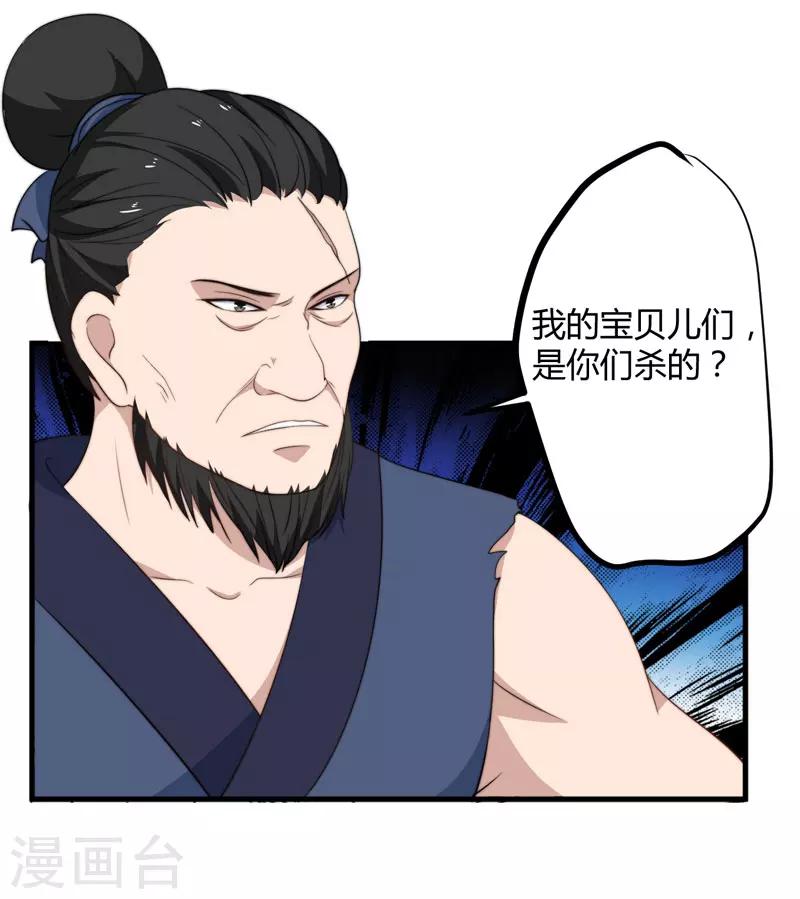 第13话 要走我们一起走-第14话