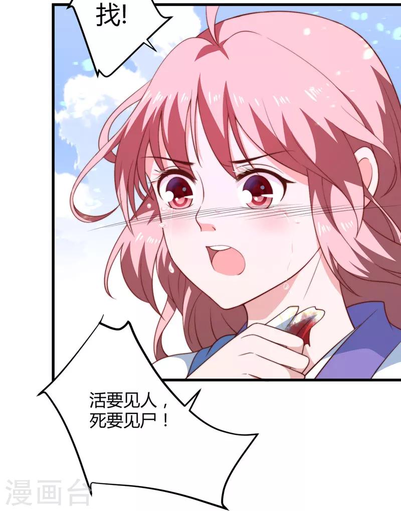 第13话 要走我们一起走-第14话