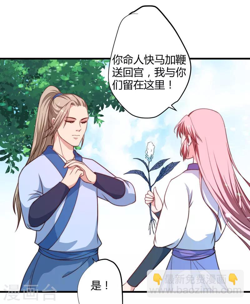 第13话 要走我们一起走-第14话