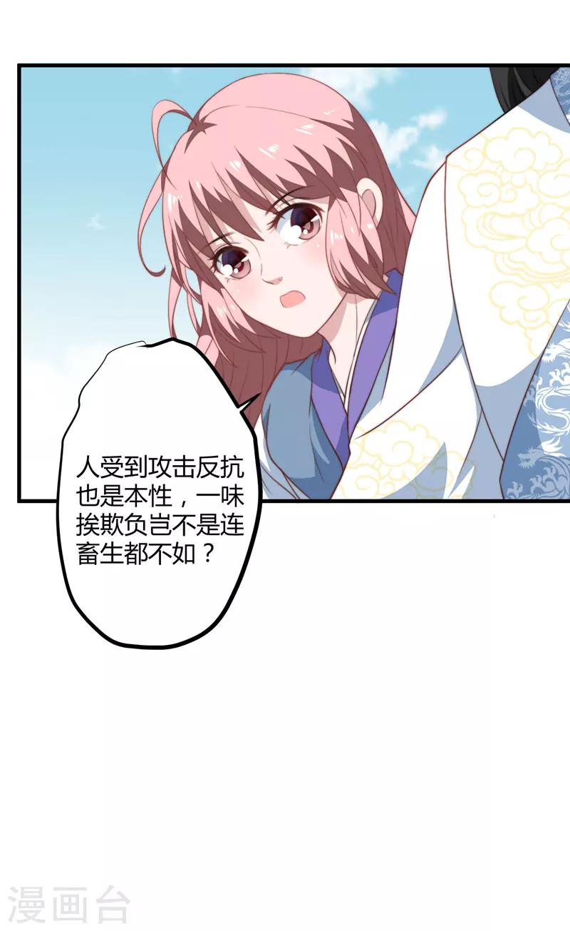 第13话 要走我们一起走-第14话