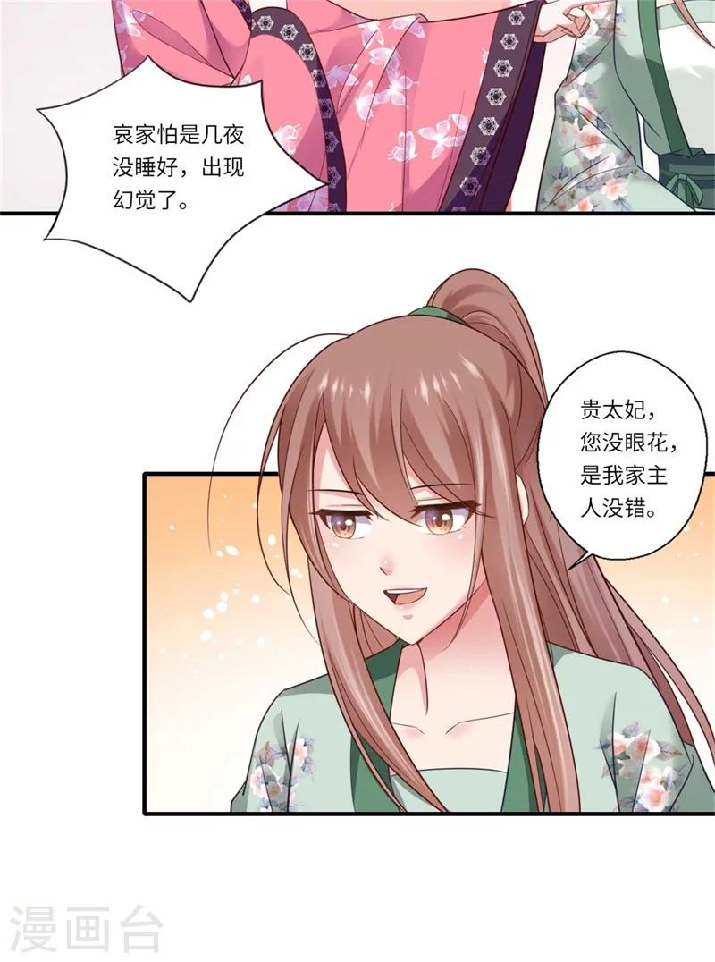 第131话 故人相见泪纵横-第132话