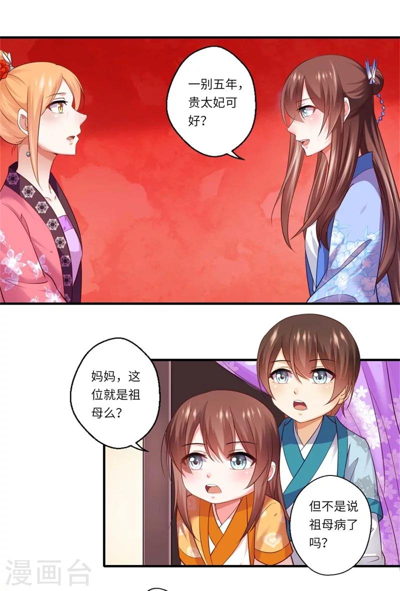 第131话 故人相见泪纵横-第132话