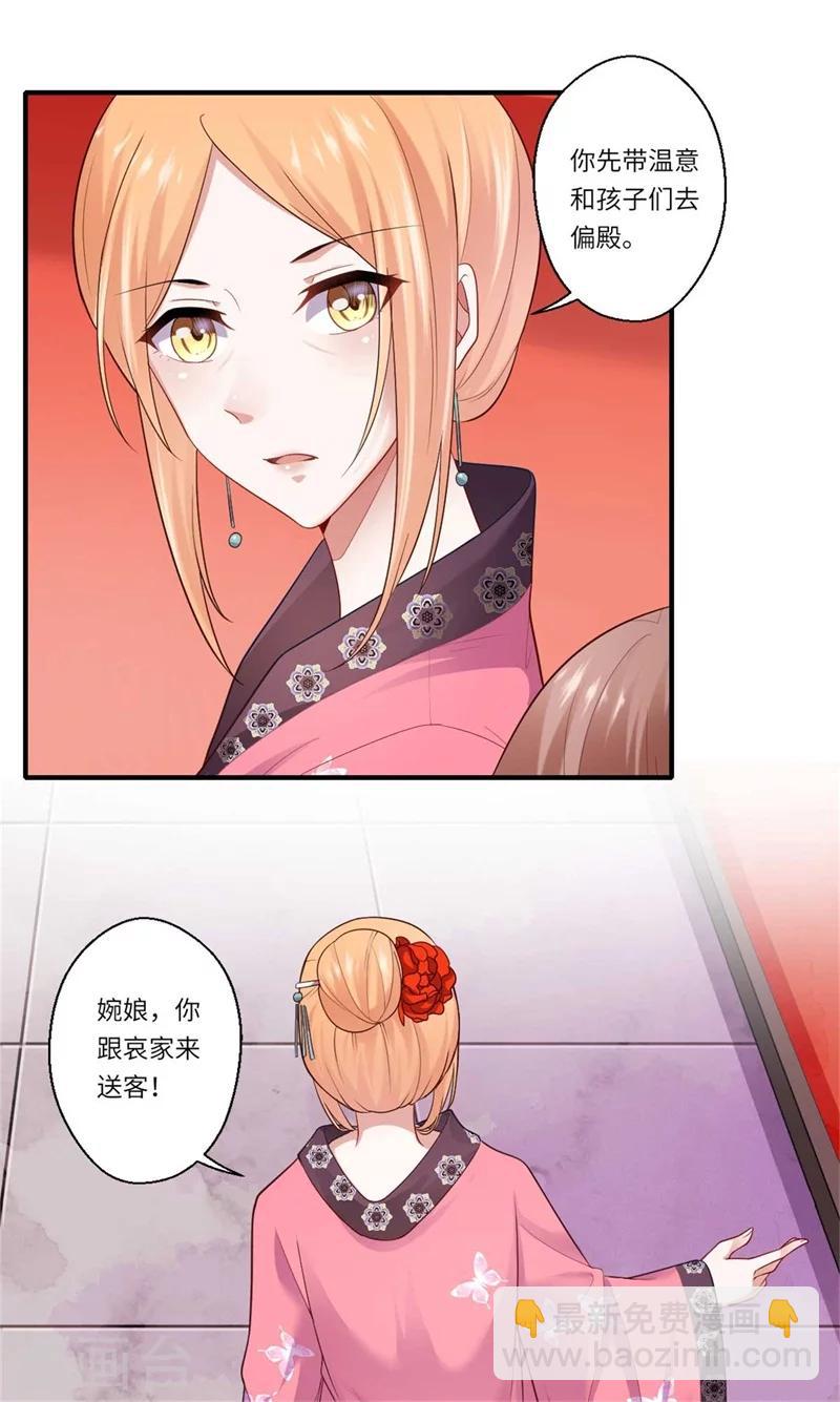 第131话 故人相见泪纵横-第132话
