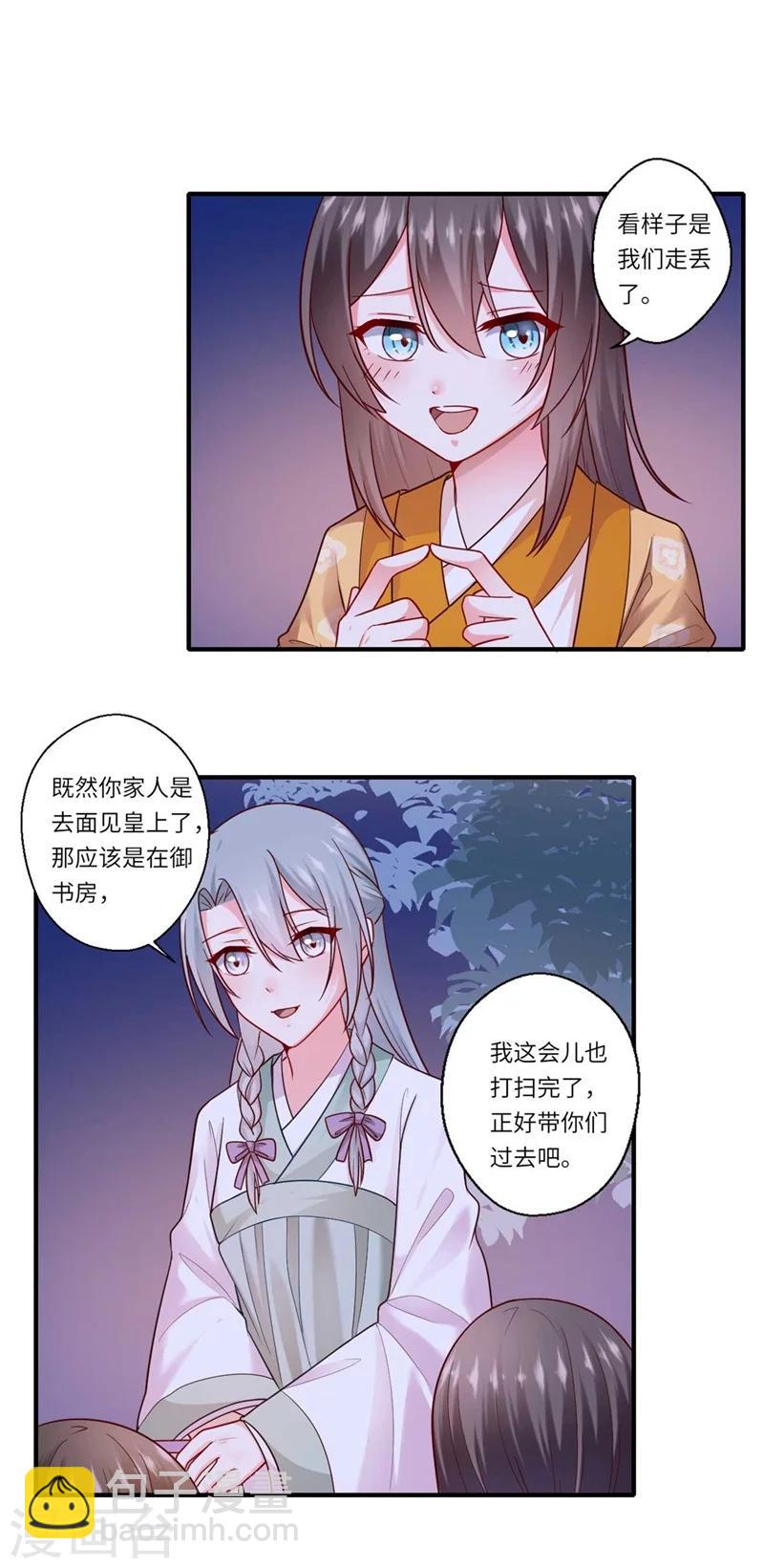 第133话 找到爹爹-第134话