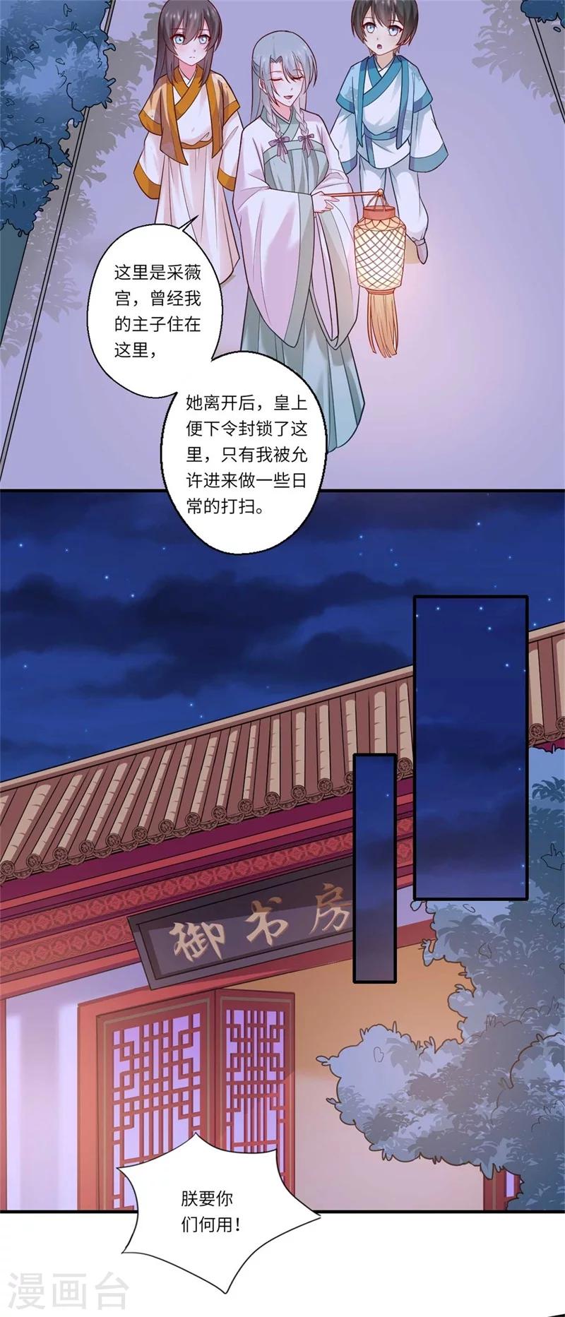 第133话 找到爹爹-第134话