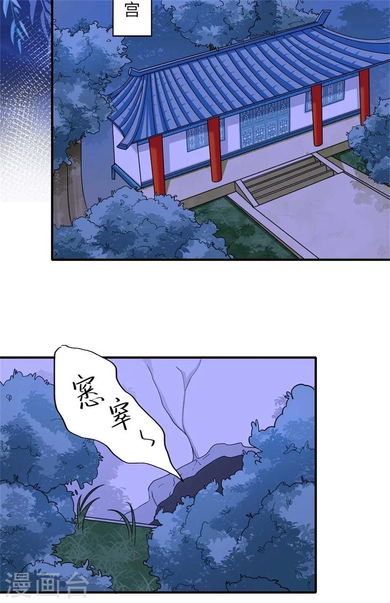 第133话 找到爹爹-第134话