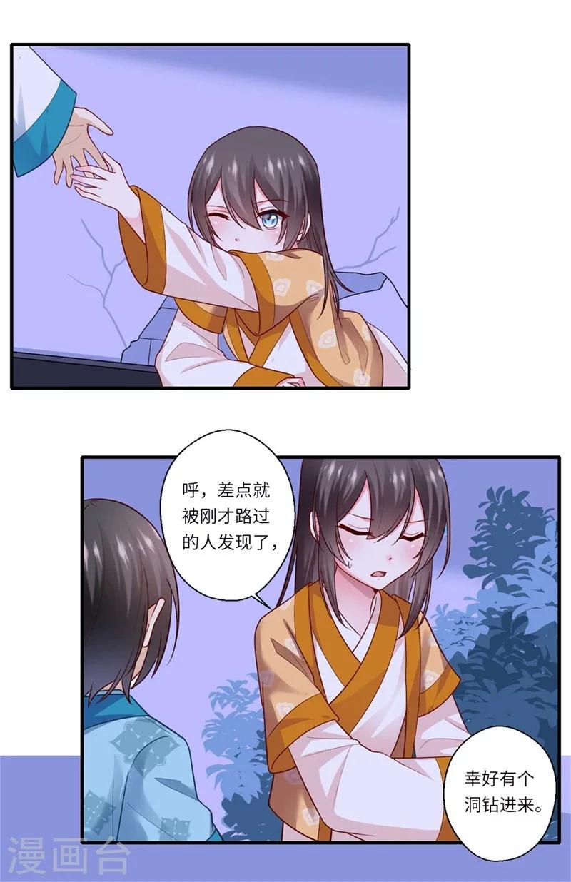 第133话 找到爹爹-第134话