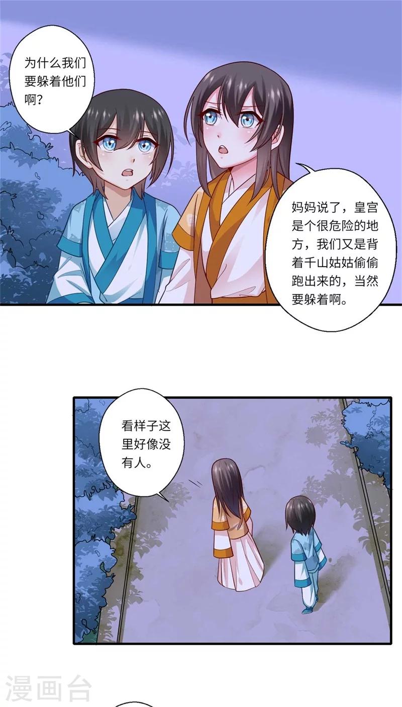 第133话 找到爹爹-第134话