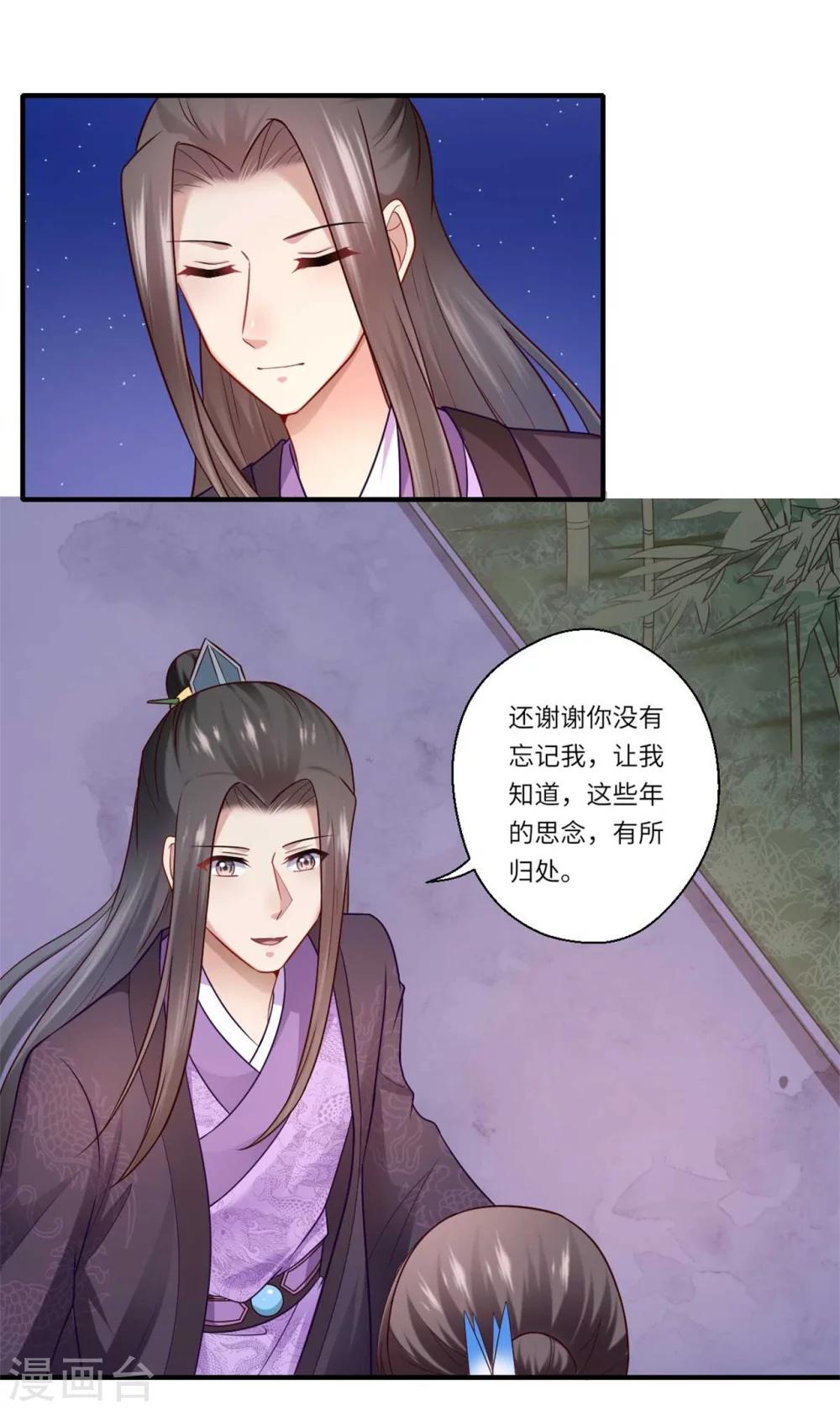 第135话 思念的归处-第136话