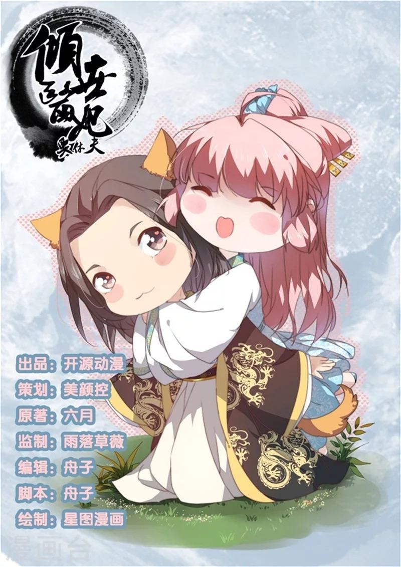 第137话 珍惜这些日子便好-第138话