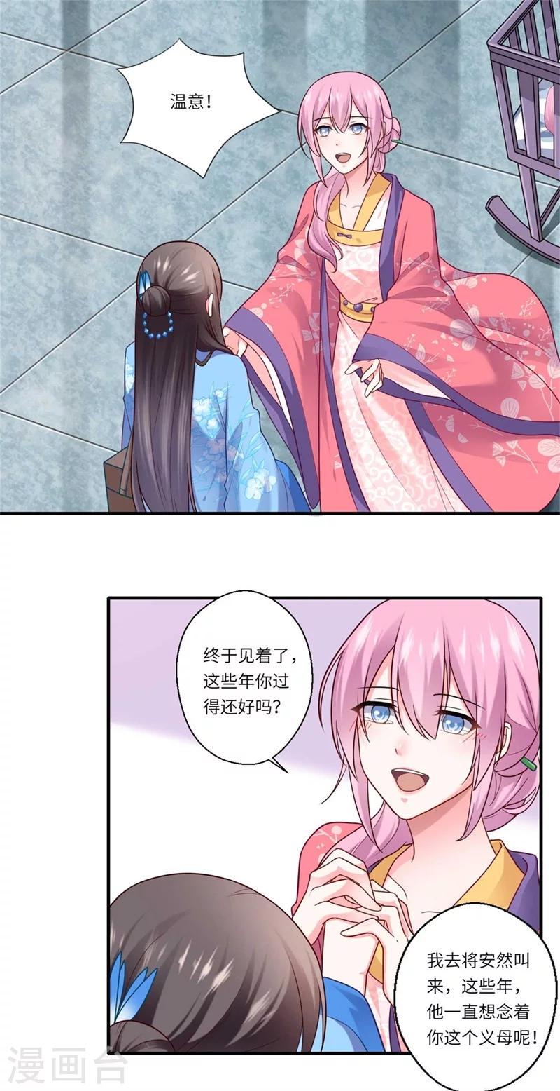 第137话 珍惜这些日子便好-第138话