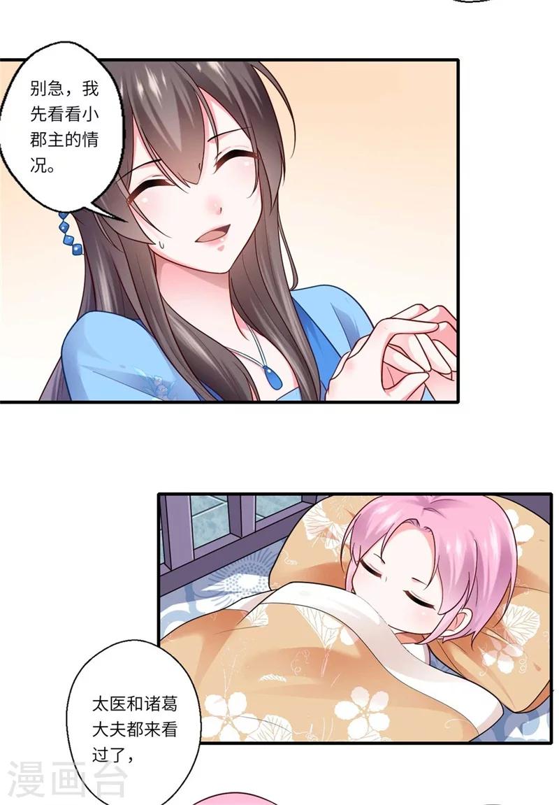 第137话 珍惜这些日子便好-第138话