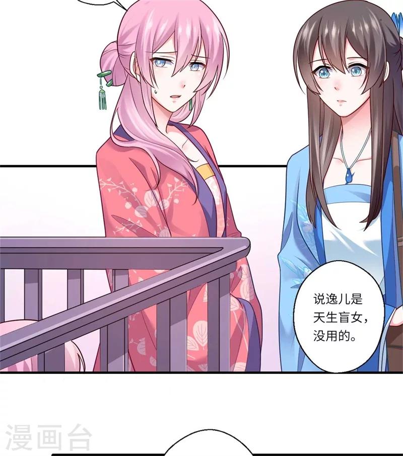 第137话 珍惜这些日子便好-第138话