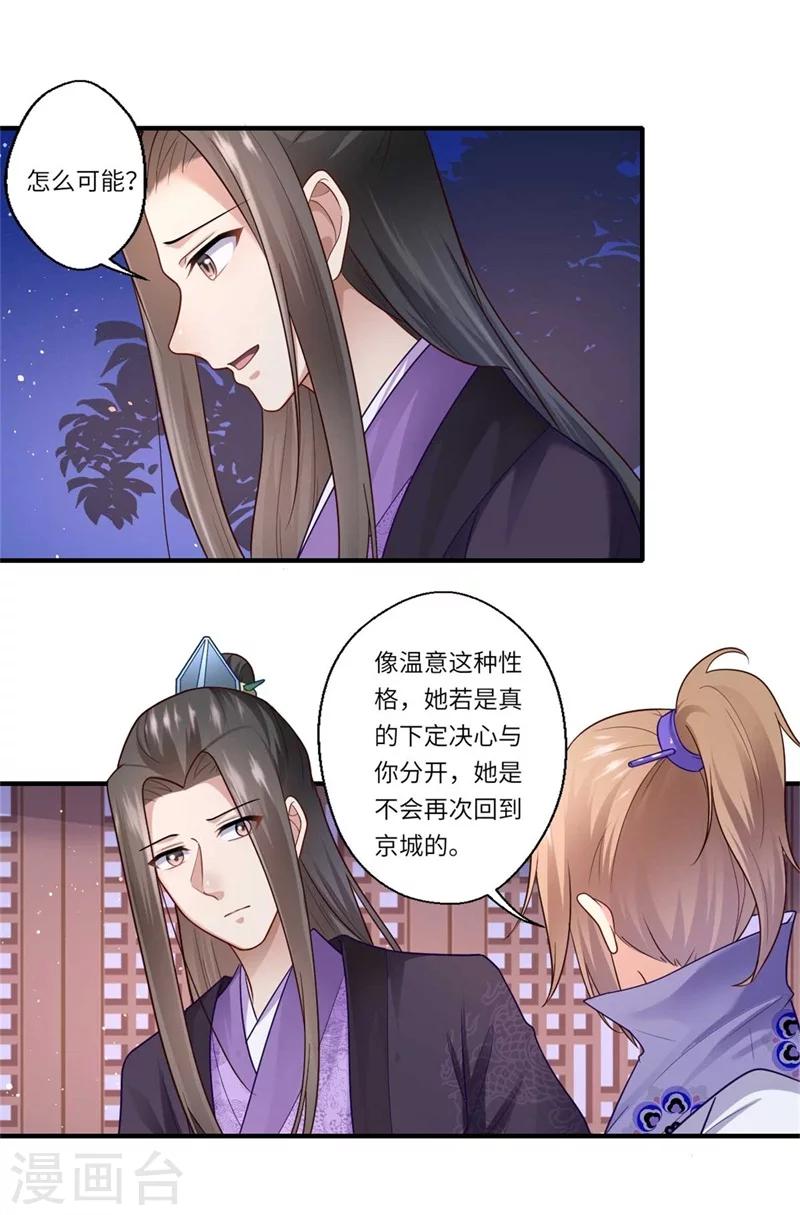 第137话 珍惜这些日子便好-第138话