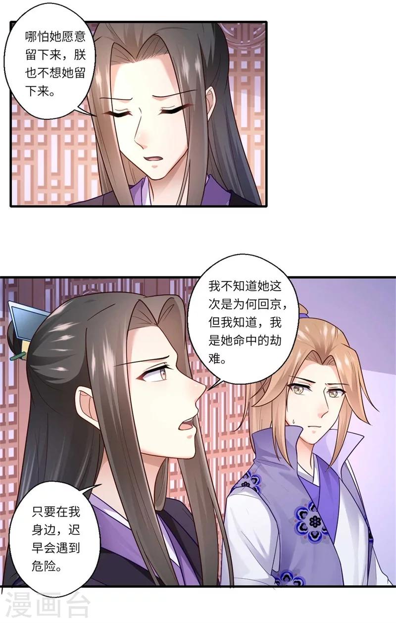 第137话 珍惜这些日子便好-第138话