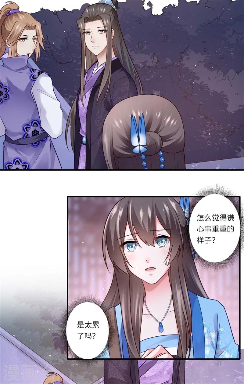 第137话 珍惜这些日子便好-第138话