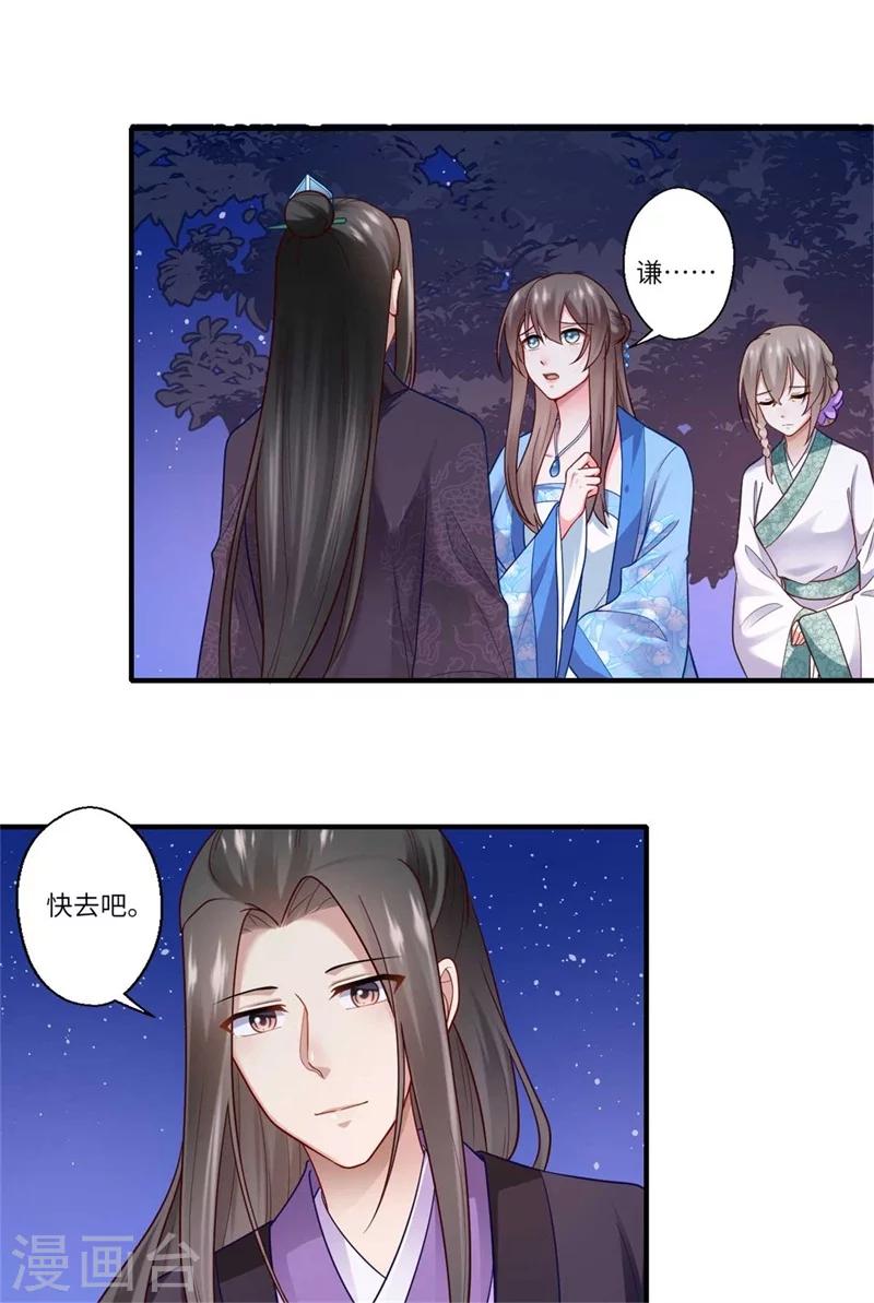 第137话 珍惜这些日子便好-第138话