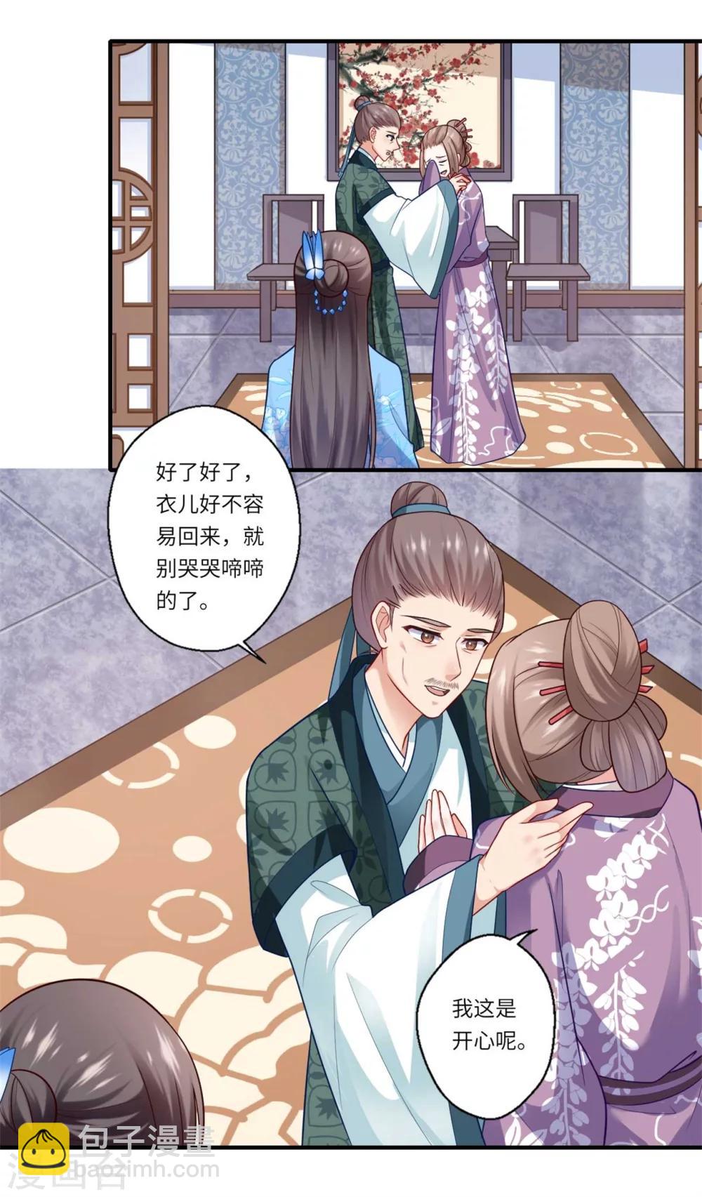 第139话 京城的局势-第140话