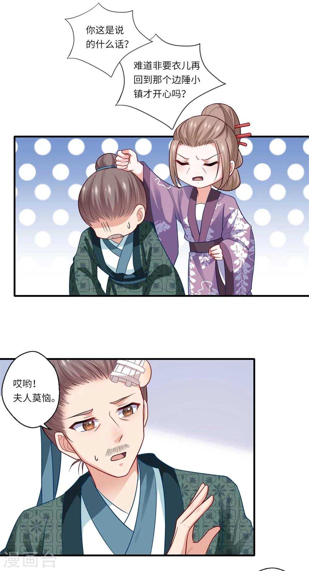 第139话 京城的局势-第140话