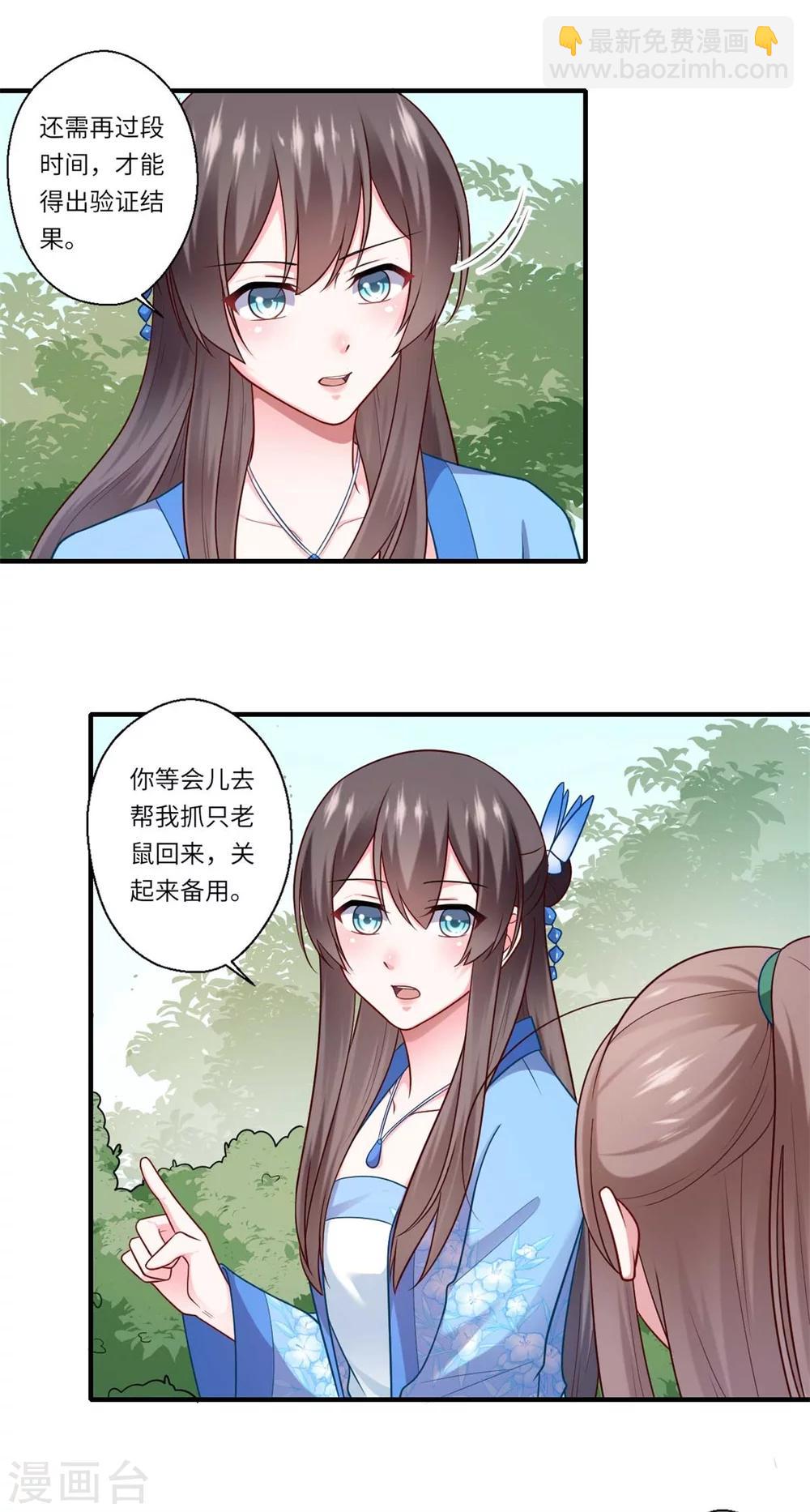 第139话 京城的局势-第140话