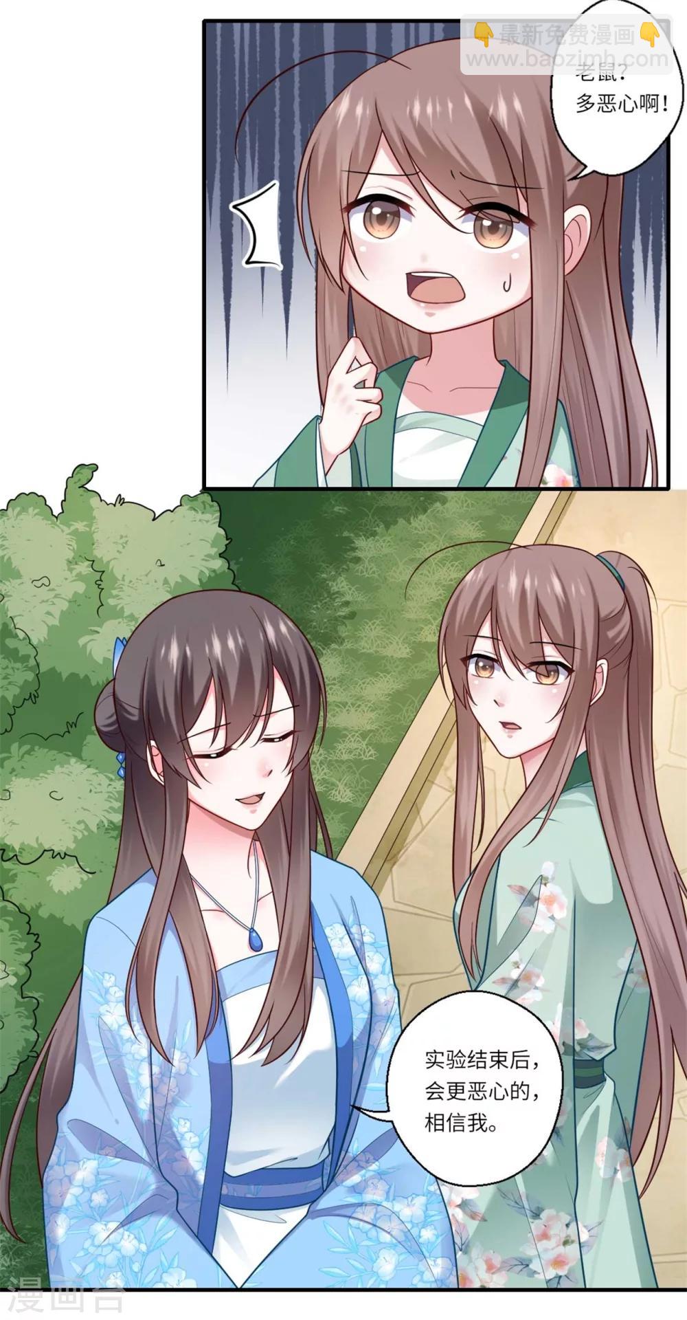 第139话 京城的局势-第140话