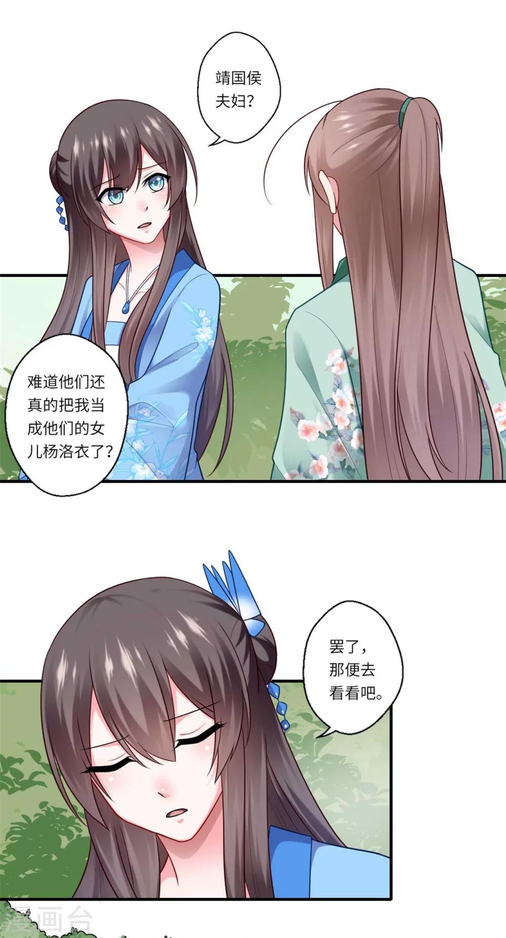 第139话 京城的局势-第140话