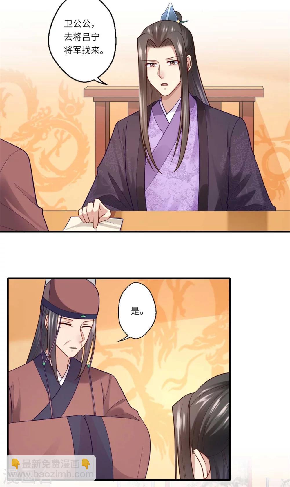 第143话 宫中的内奸-第144话