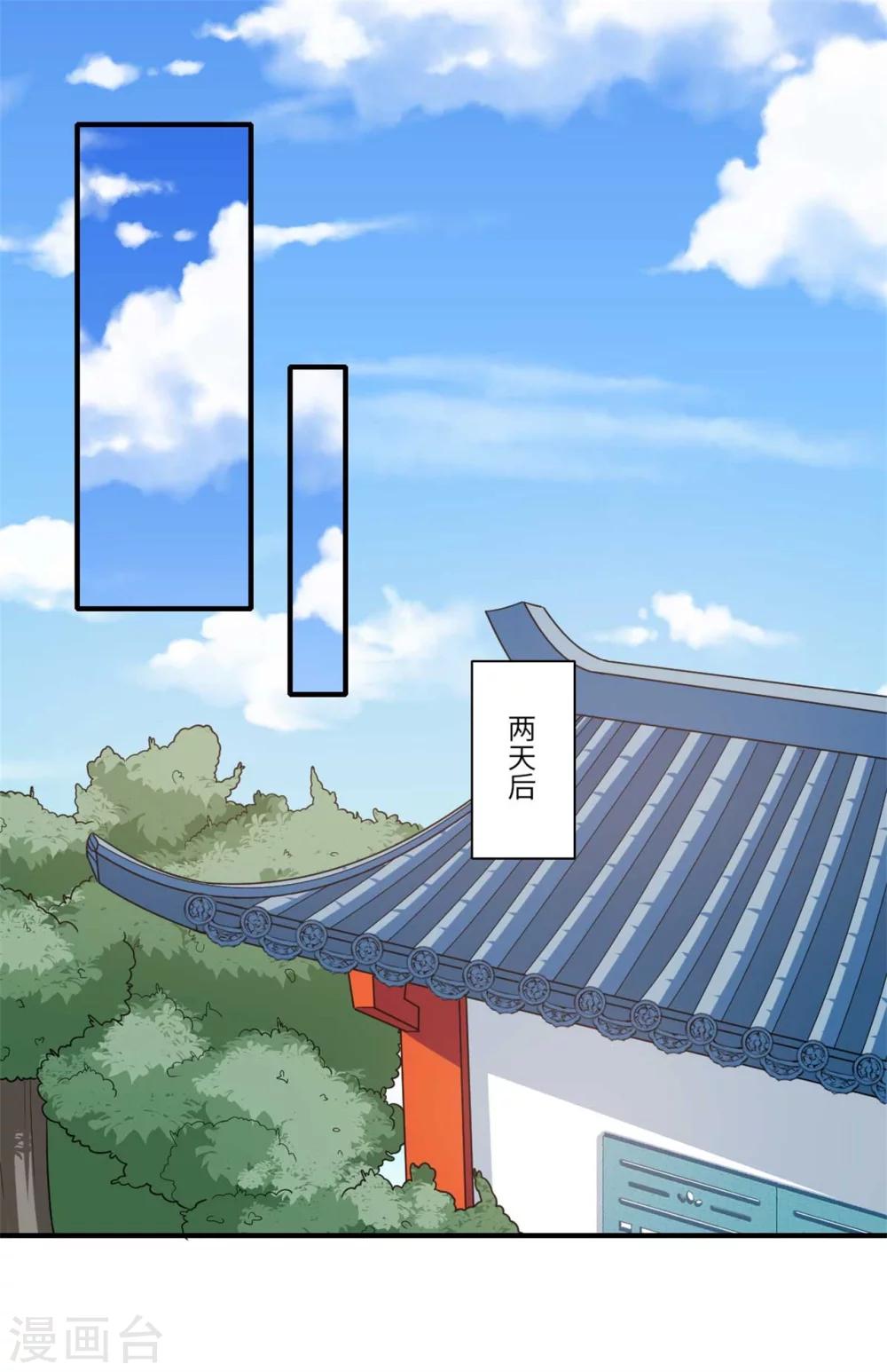 第143话 宫中的内奸-第144话
