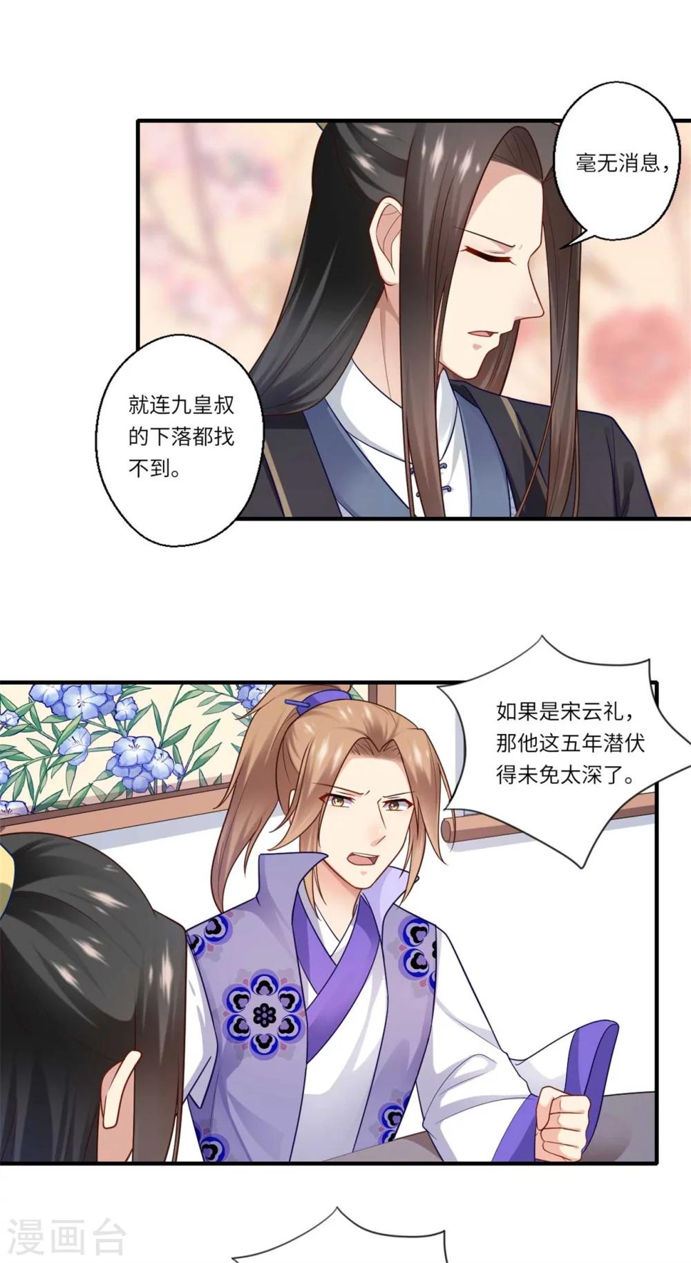 第145话 想做女皇帝-第146话