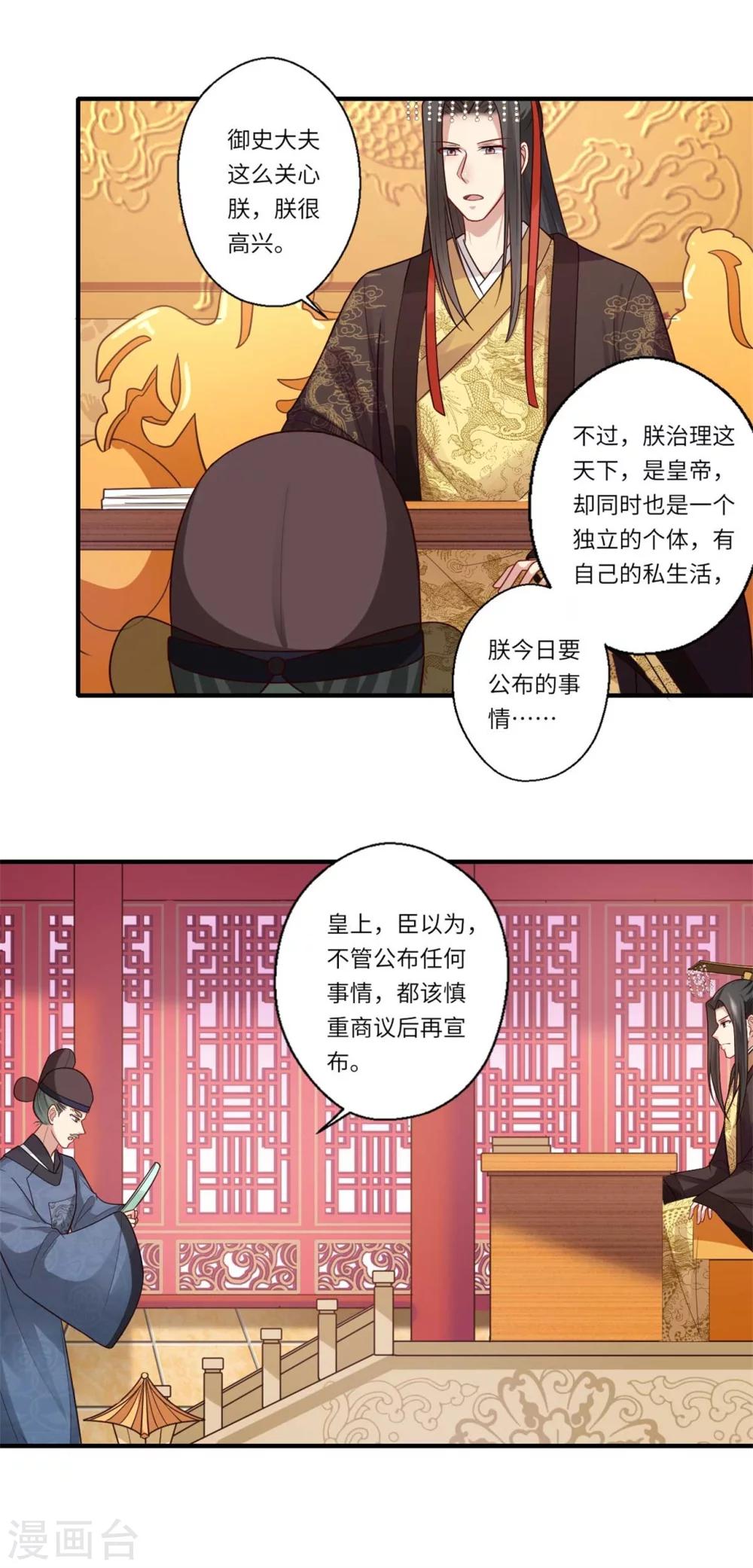 第147话 为双生子正名-第148话