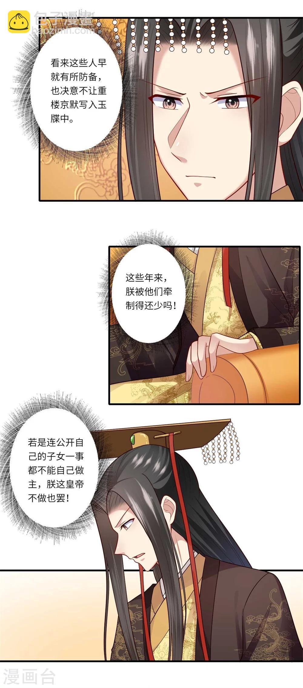 第147话 为双生子正名-第148话