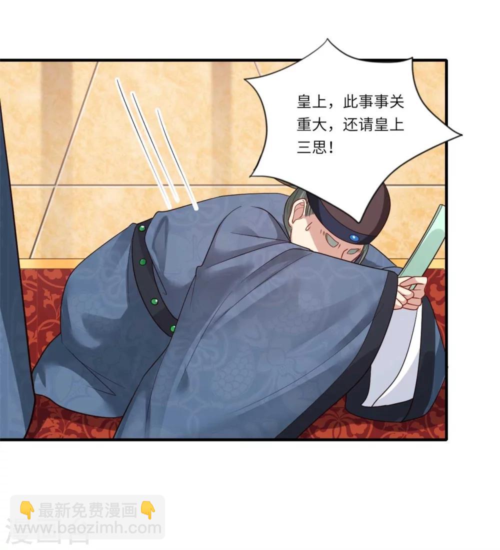 第147话 为双生子正名-第148话