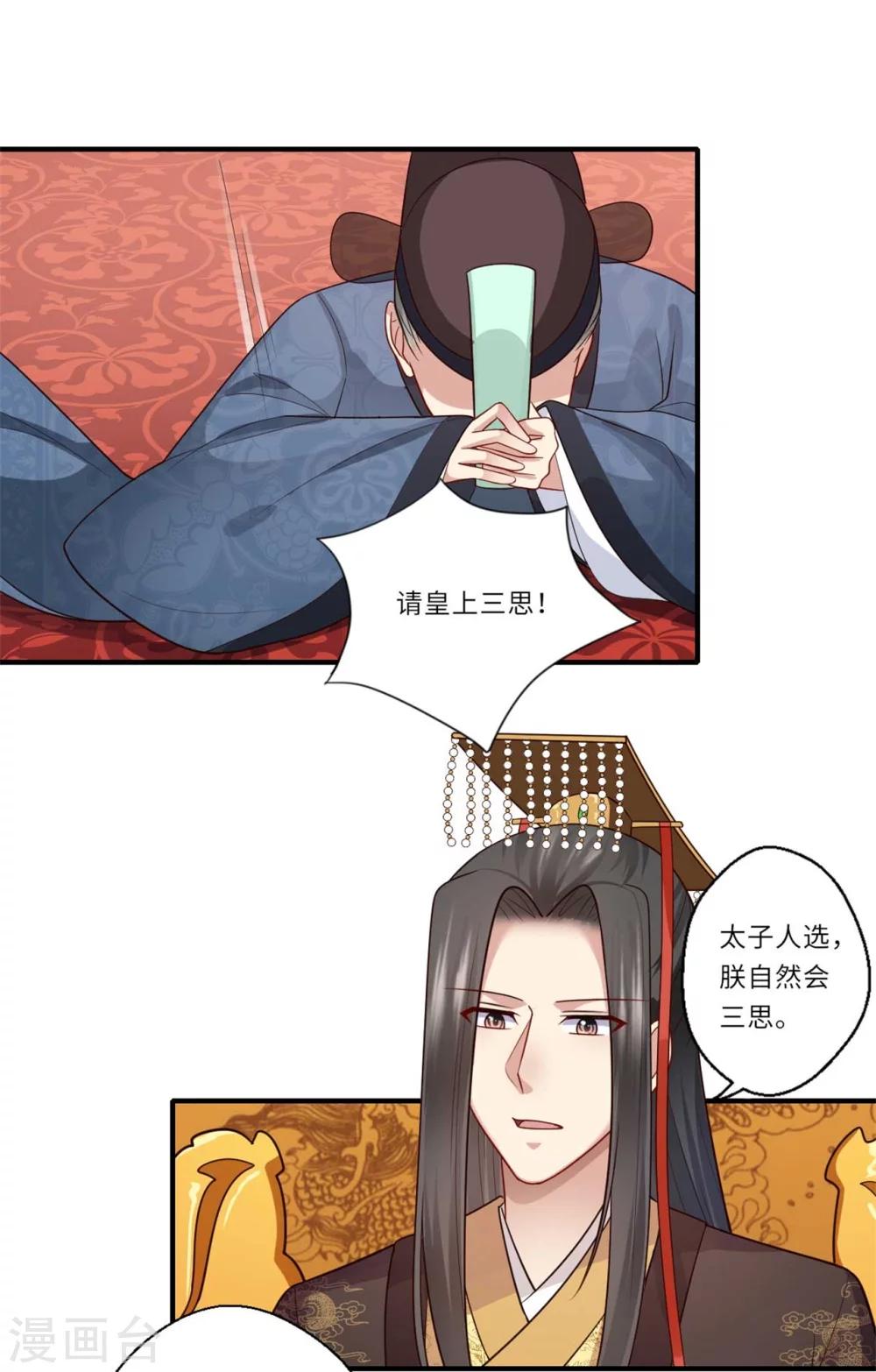 第147话 为双生子正名-第148话