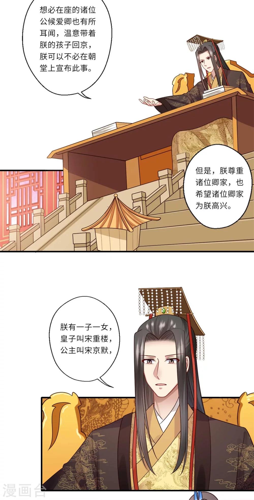 第147话 为双生子正名-第148话